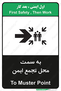 Assembly , Station , امن , مکان , 