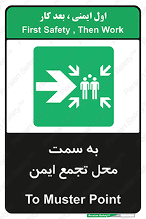 Assembly , Station , امن , مکان , 