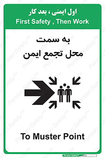 Safety sign: To Muster Point – design 10360