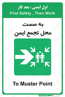 Assembly , Station , امن , مکان , 