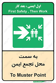 Assembly , Station , امن , مکان , 