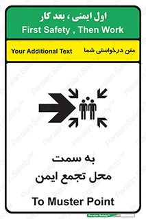 Assembly , Station , امن , مکان , 