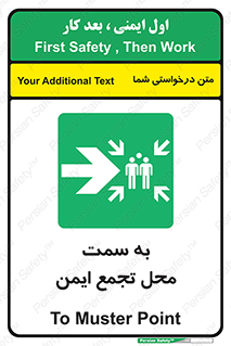 Assembly , Station , امن , مکان , 