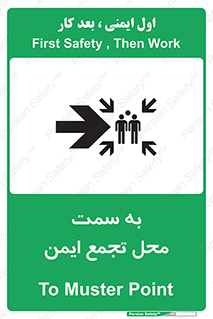Assembly , Station , امن , مکان , 