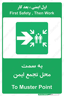 Assembly , Station , امن , مکان , 
