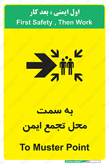 Safety sign: To Muster Point – design 10360