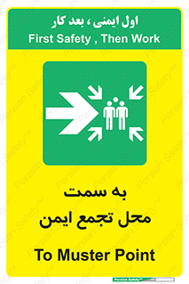 Assembly , Station , امن , مکان , 