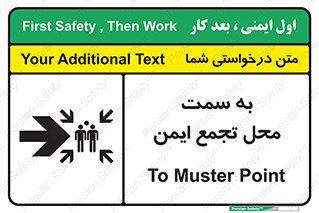 Assembly , Station , امن , مکان , 