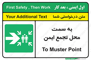 Assembly , Station , امن , مکان , 