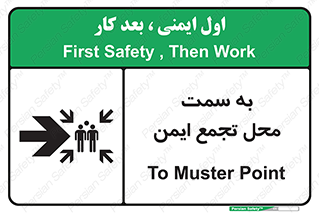 Assembly , Station , امن , مکان , 
