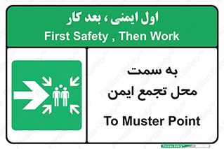 Assembly , Station , امن , مکان , 