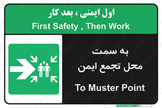 Assembly , Station , امن , مکان , 