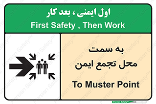 Assembly , Station , امن , مکان , 