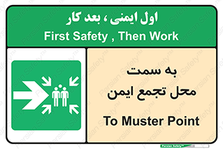 Assembly , Station , امن , مکان , 