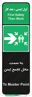 Assembly , Station , امن , مکان , 