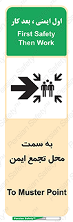 Safety sign: To Muster Point – design 10360