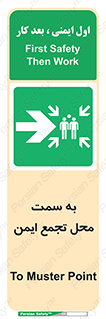 Assembly , Station , امن , مکان , 
