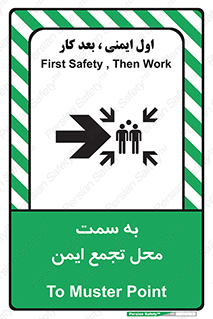 Assembly , Station , امن , مکان , 