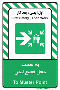Assembly , Station , امن , مکان , 