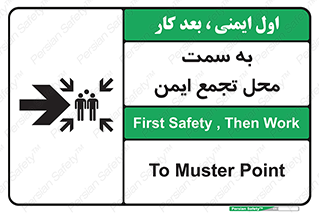 Assembly , Station , امن , مکان , 