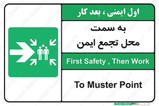 Assembly , Station , امن , مکان , 