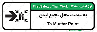 Assembly , Station , امن , مکان , 