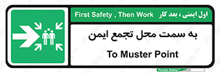 Assembly , Station , امن , مکان , 