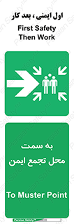 Assembly , Station , امن , مکان , 