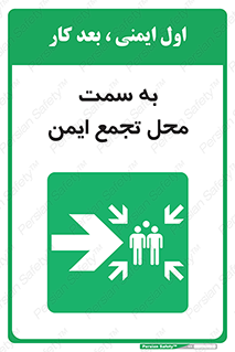 Assembly , Station , امن , مکان , 