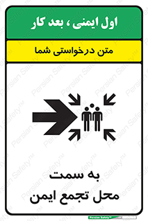 Assembly , Station , امن , مکان , 