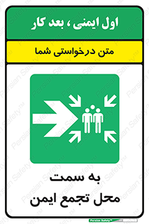 Assembly , Station , امن , مکان , 