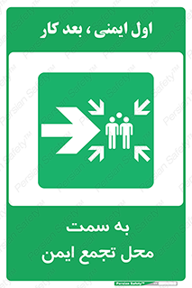 Assembly , Station , امن , مکان , 