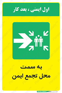 Assembly , Station , امن , مکان , 