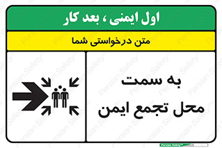 Assembly , Station , امن , مکان , 