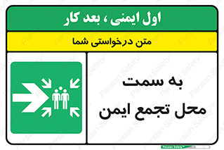 Assembly , Station , امن , مکان , 