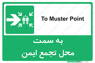 Assembly , Station , امن , مکان , 