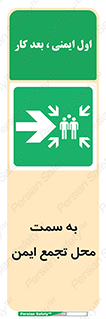Assembly , Station , امن , مکان , 