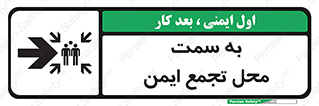 Assembly , Station , امن , مکان , 