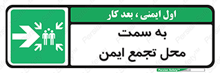 Assembly , Station , امن , مکان , 
