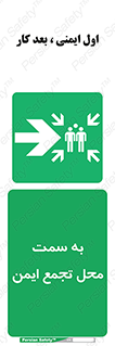 Assembly , Station , امن , مکان , 