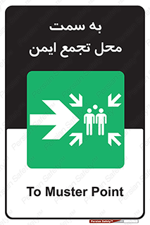 Assembly , Station , امن , مکان , 