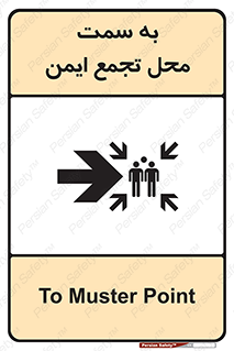 Assembly , Station , امن , مکان , 
