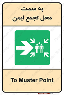 Assembly , Station , امن , مکان , 