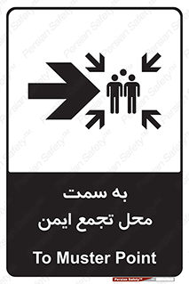 Assembly , Station , امن , مکان , 