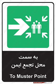 Assembly , Station , امن , مکان , 