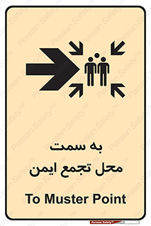 Assembly , Station , امن , مکان , 