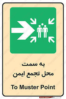 Assembly , Station , امن , مکان , 