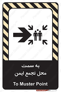 Assembly , Station , امن , مکان , 