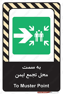 Assembly , Station , امن , مکان , 