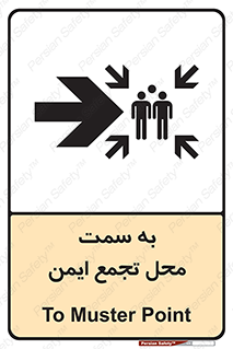 Assembly , Station , امن , مکان , 
